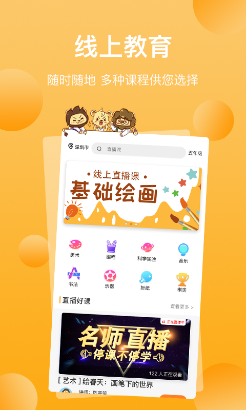 三只狮子APP图3