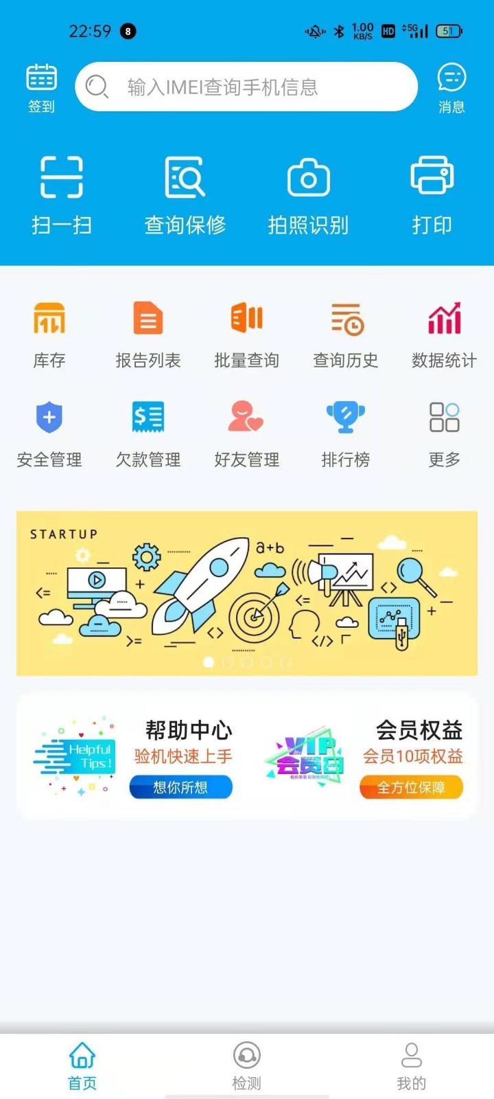 果米助手app图1