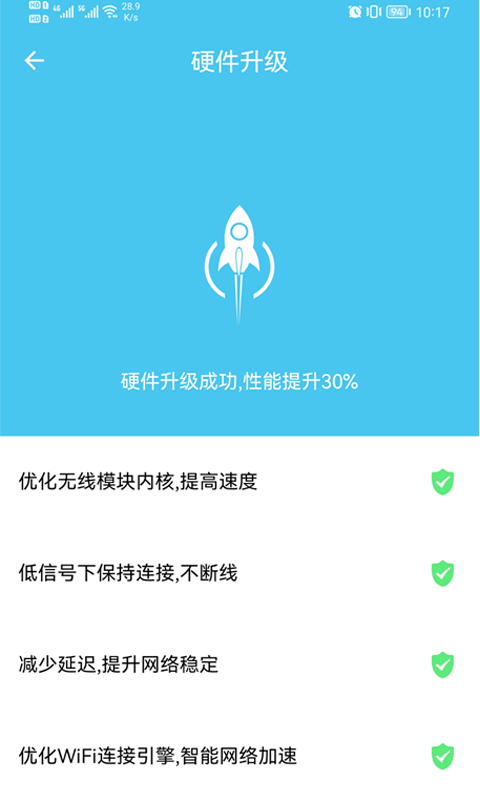 极速WiFi宝app图片1