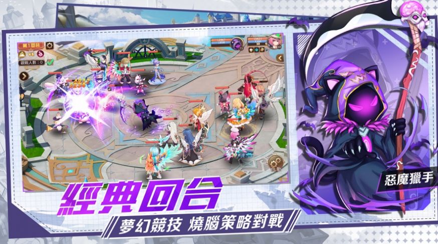 魔力龙之纹章手游官方版图2