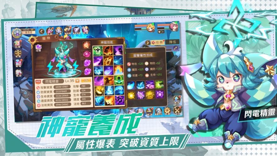 魔力龙之纹章手游官方版图3