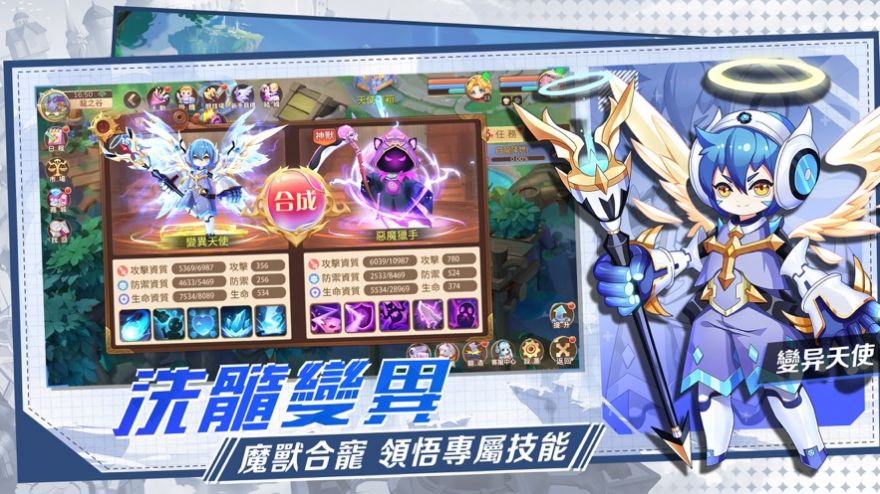魔力龙之纹章手游图片1
