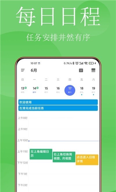 清单打卡日历app图3