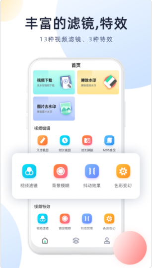 今日视频去水印app最新版图2