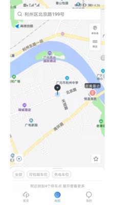 广元停车app官方版图2