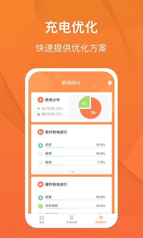 充电得趣app图片1