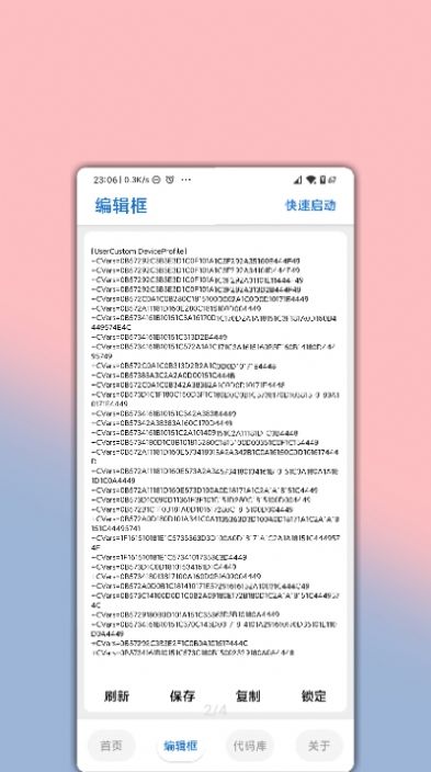 lumnytool7.0官方最新版图2