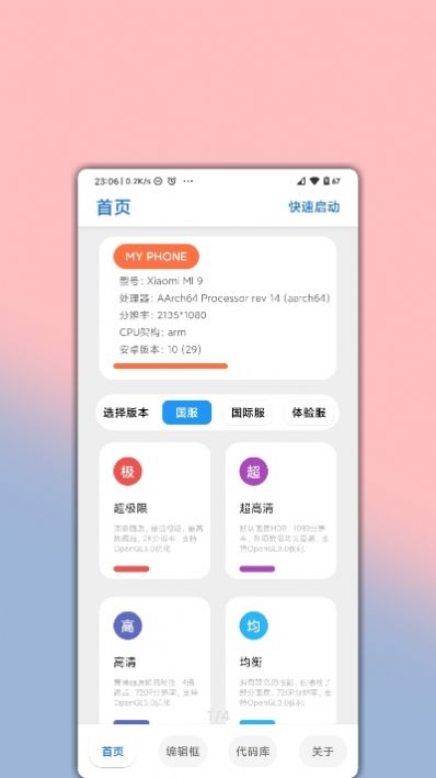 lumnytool7.0官方最新版图3