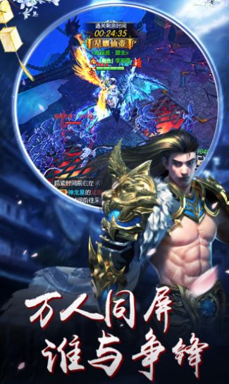 大梦天仙手游图片1
