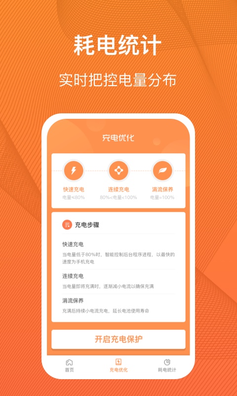 充电得趣图1