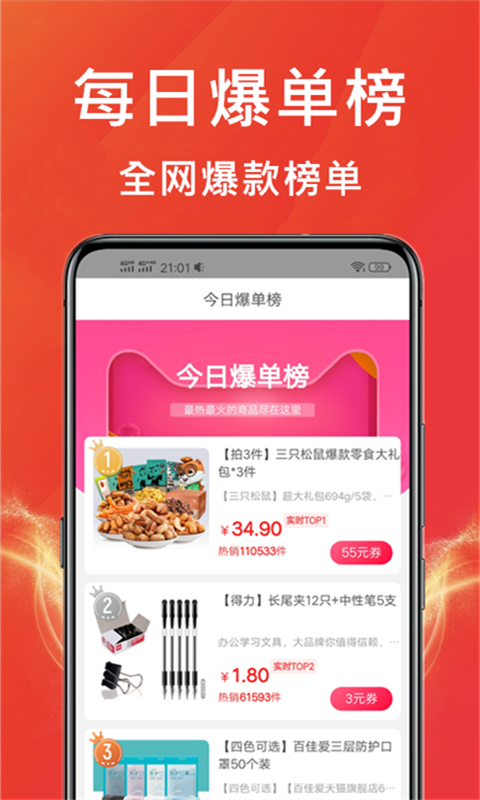 咸鱼优选app手机版图1