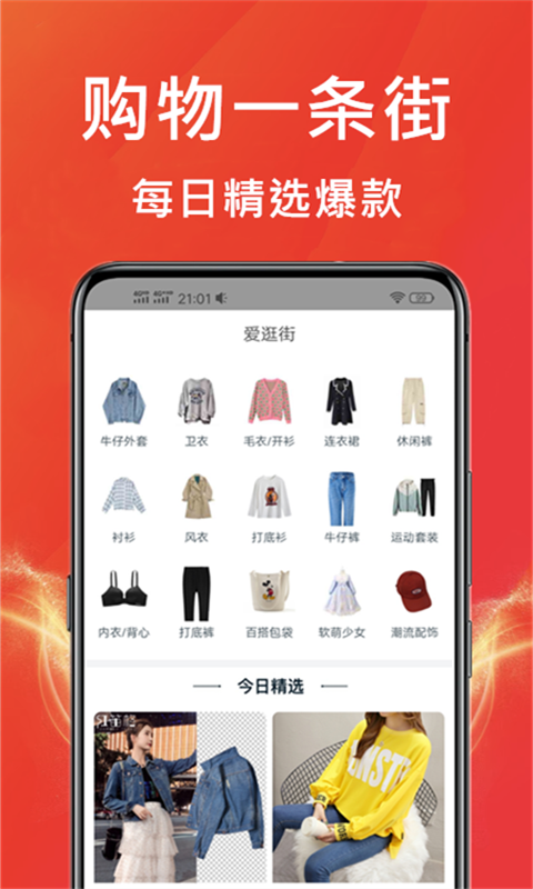 咸鱼优选app图片1