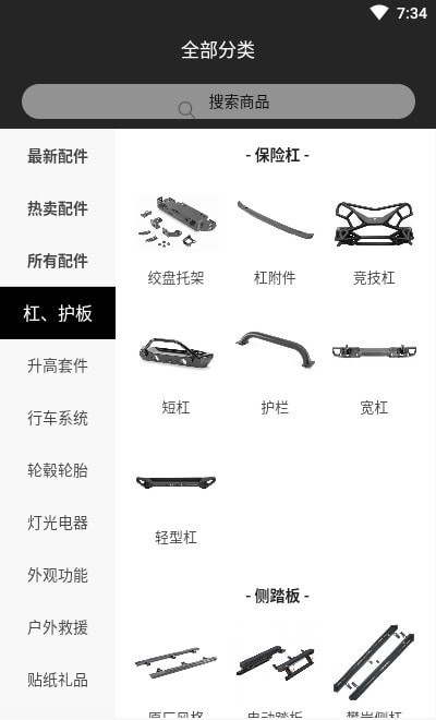 顽客玩车app图片1