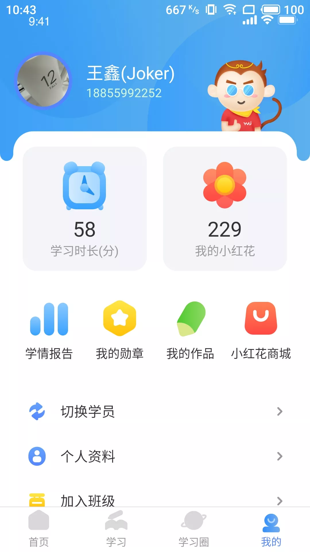 雅美佳全景英语APP图片1