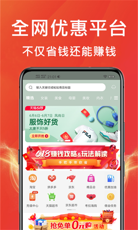 咸鱼优选app手机版图2