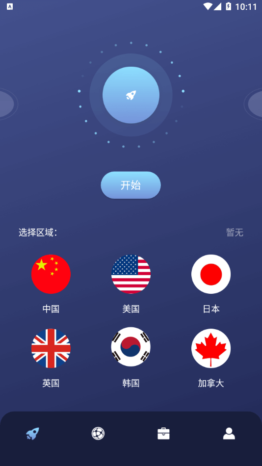 乐百网络助手app手机版图1