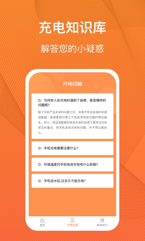 充电得趣图3