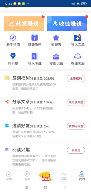 海转资讯app官方版图1