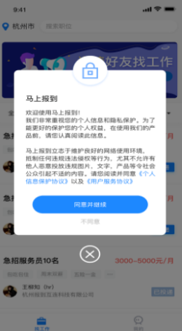 马上报到app图片1