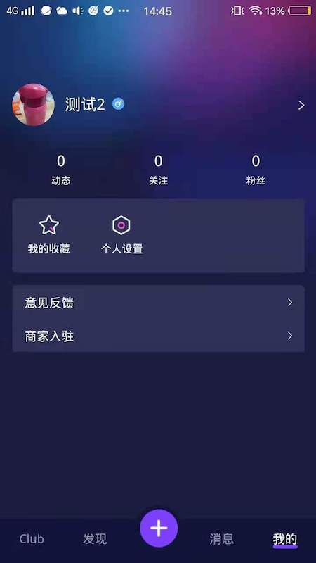 爬梯秀app图片1