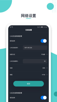 布谷网络管家图1