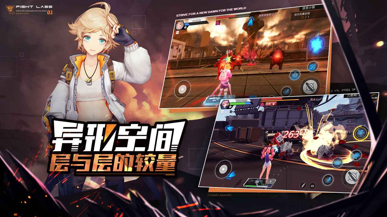 机动战斗裂变手游官方版图2