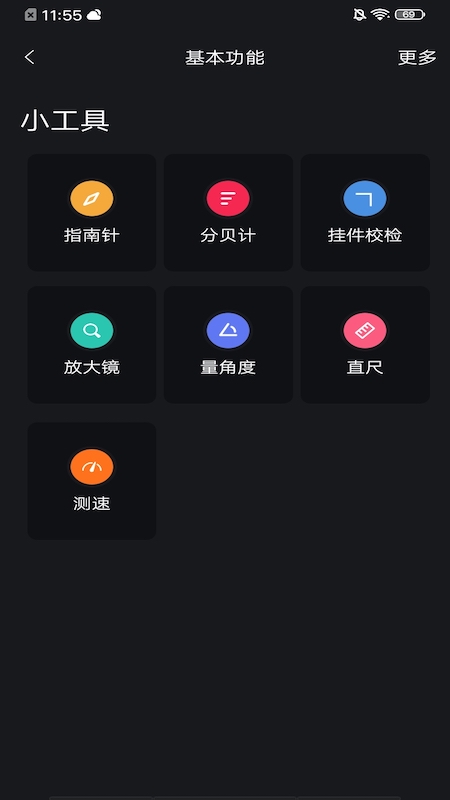 布谷网络管家图2