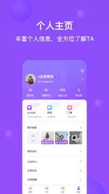 每日一单app手机版图1