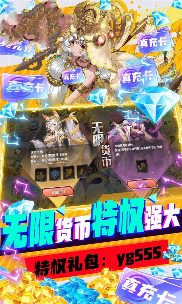 出发吧妖精游戏安卓版图3
