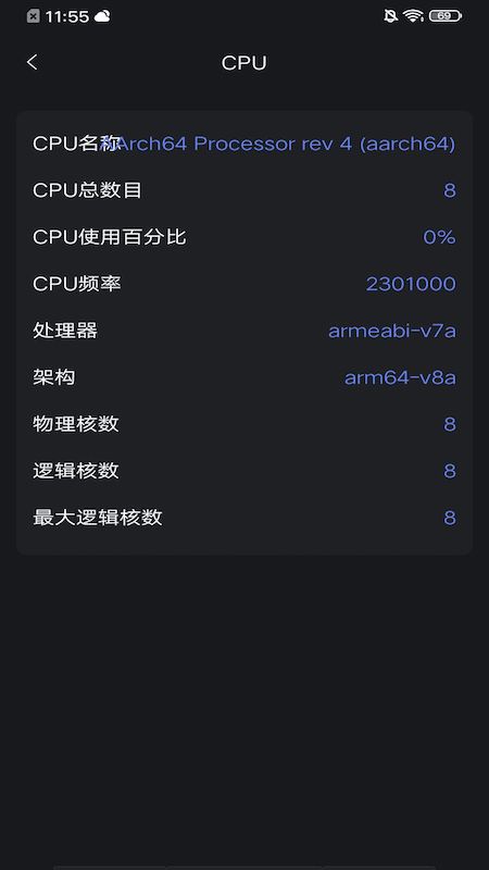 布谷网络管家app图片1