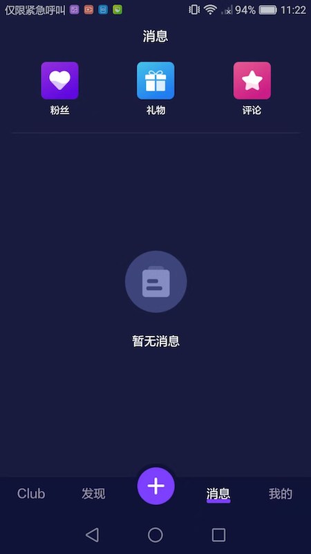 爬梯秀app图2