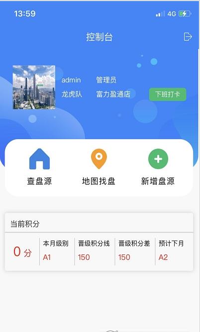 楼帮手app图片1