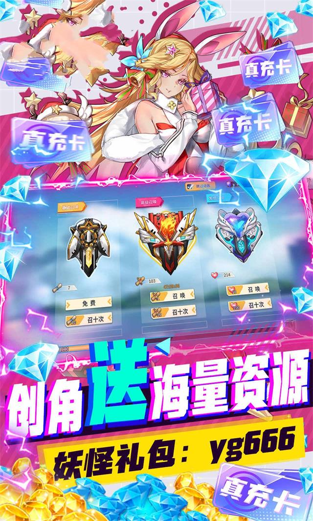 出发吧妖精版图片1