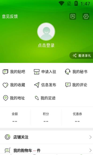 玩转潍坊app官方版图2