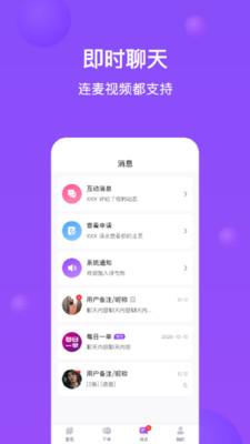 每日一单app图片1