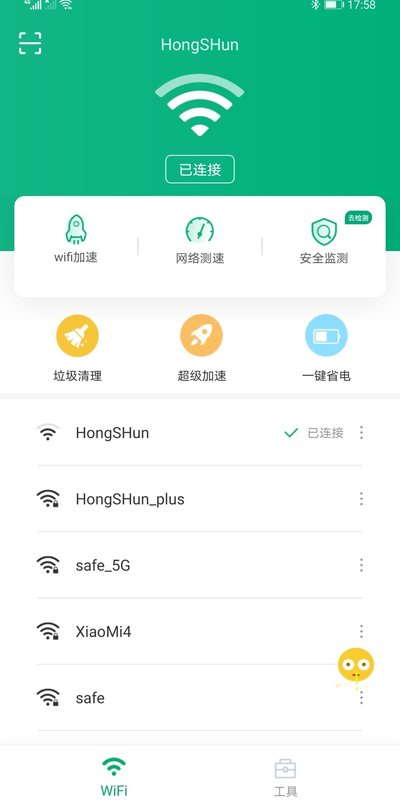 龙腾WiFi助手app图1