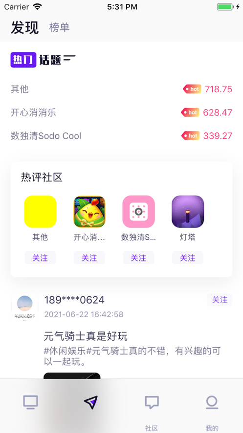 游之缘app图1