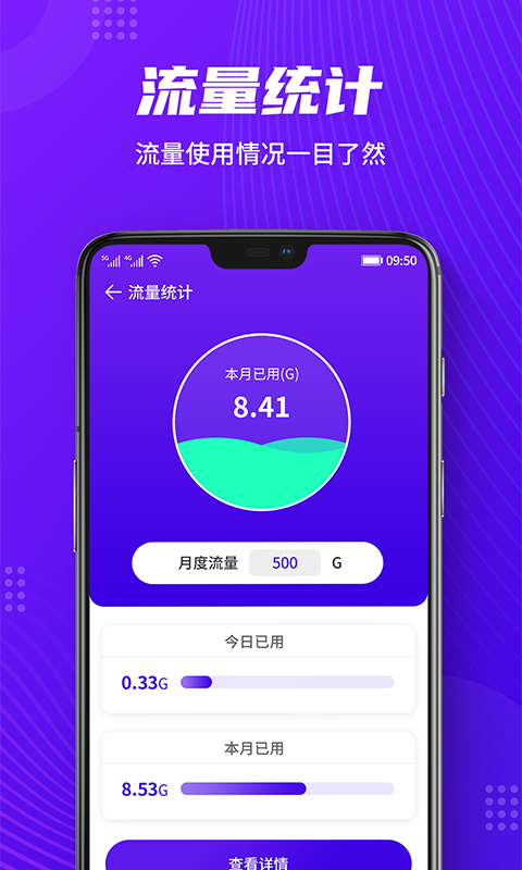 全全wifi连接app图片1