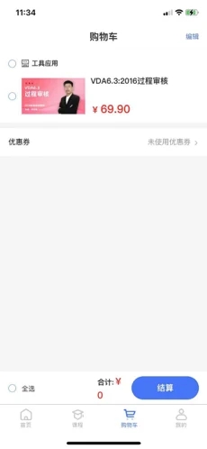 质聘技能王app官方版图1