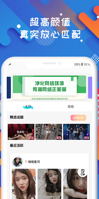 陪我2021全新app图3