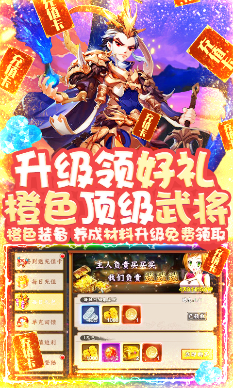 三国大蛇3手游图2