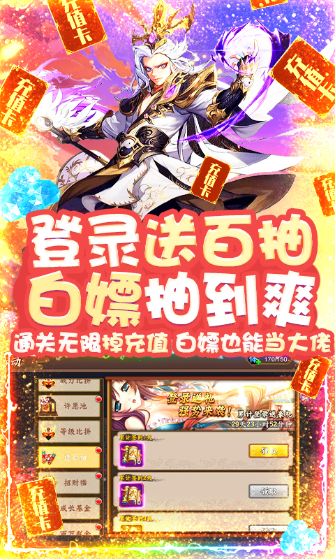三国大蛇3手游图片1