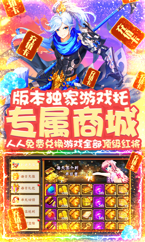 三国大蛇3手游图1