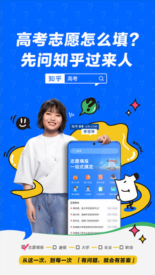 知乎8.0版本最新正式版图3