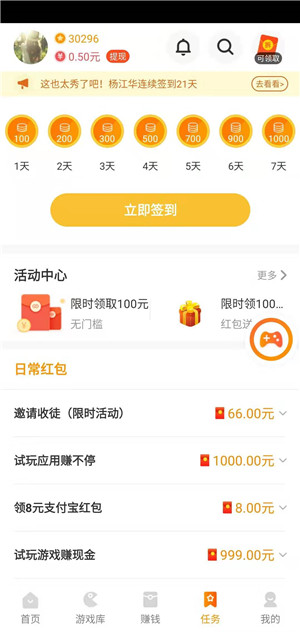 快抖游戏app官方版图1