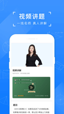 小猿搜题app图片1