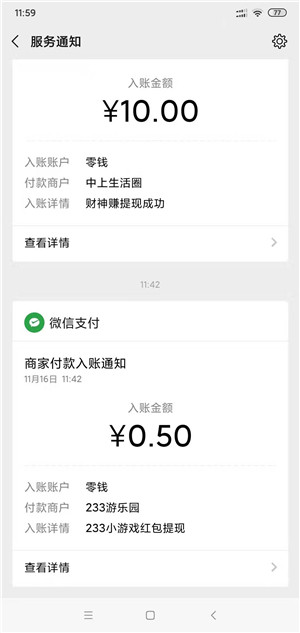 快抖游戏app官方版图2