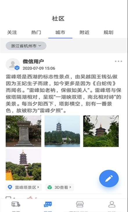 游居者房车app图片1