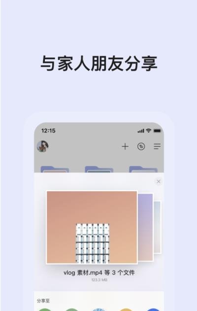 阿里云盘app图片1