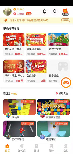 快抖游戏app官方版图3